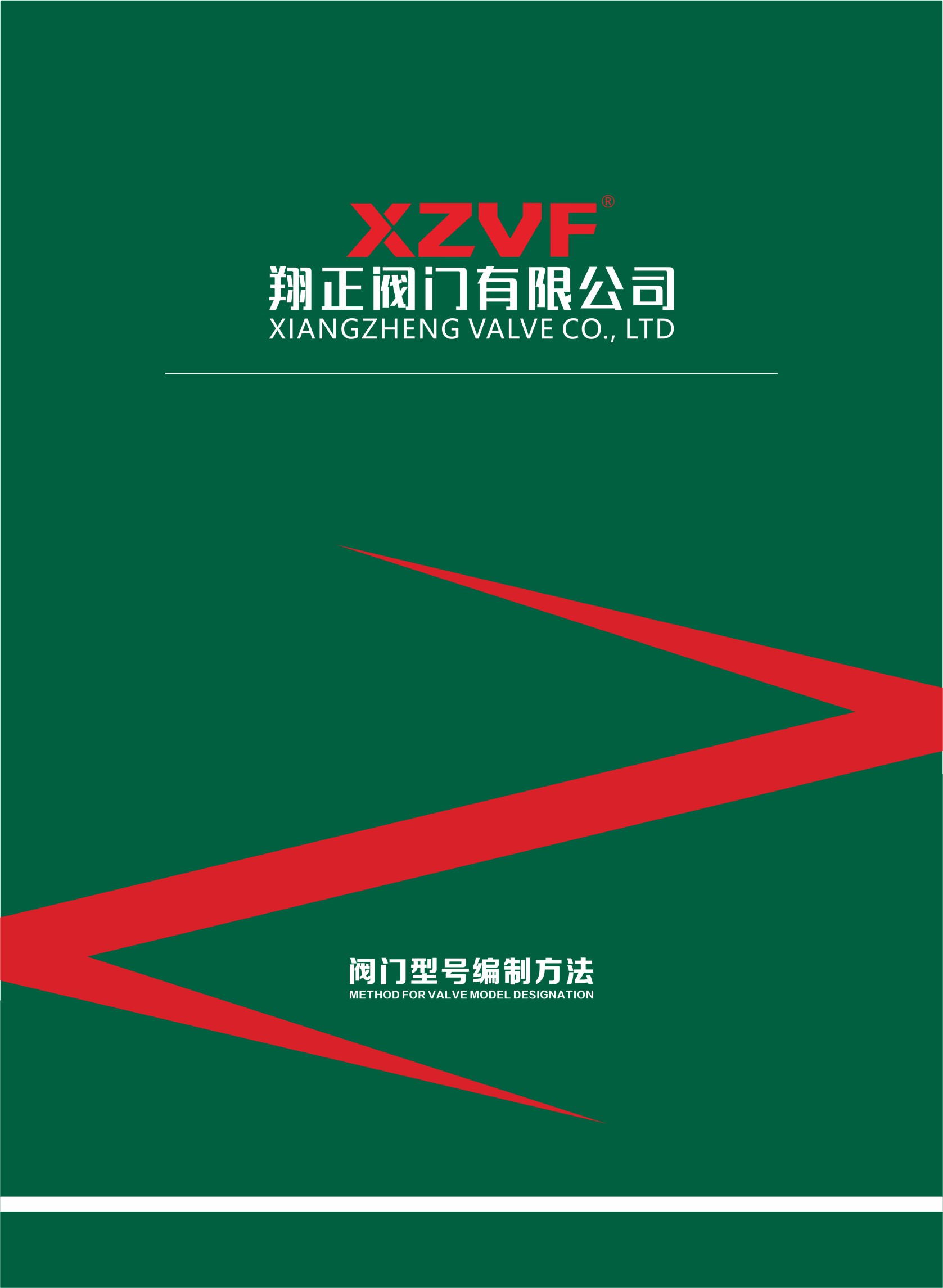 Valve Selection Guide