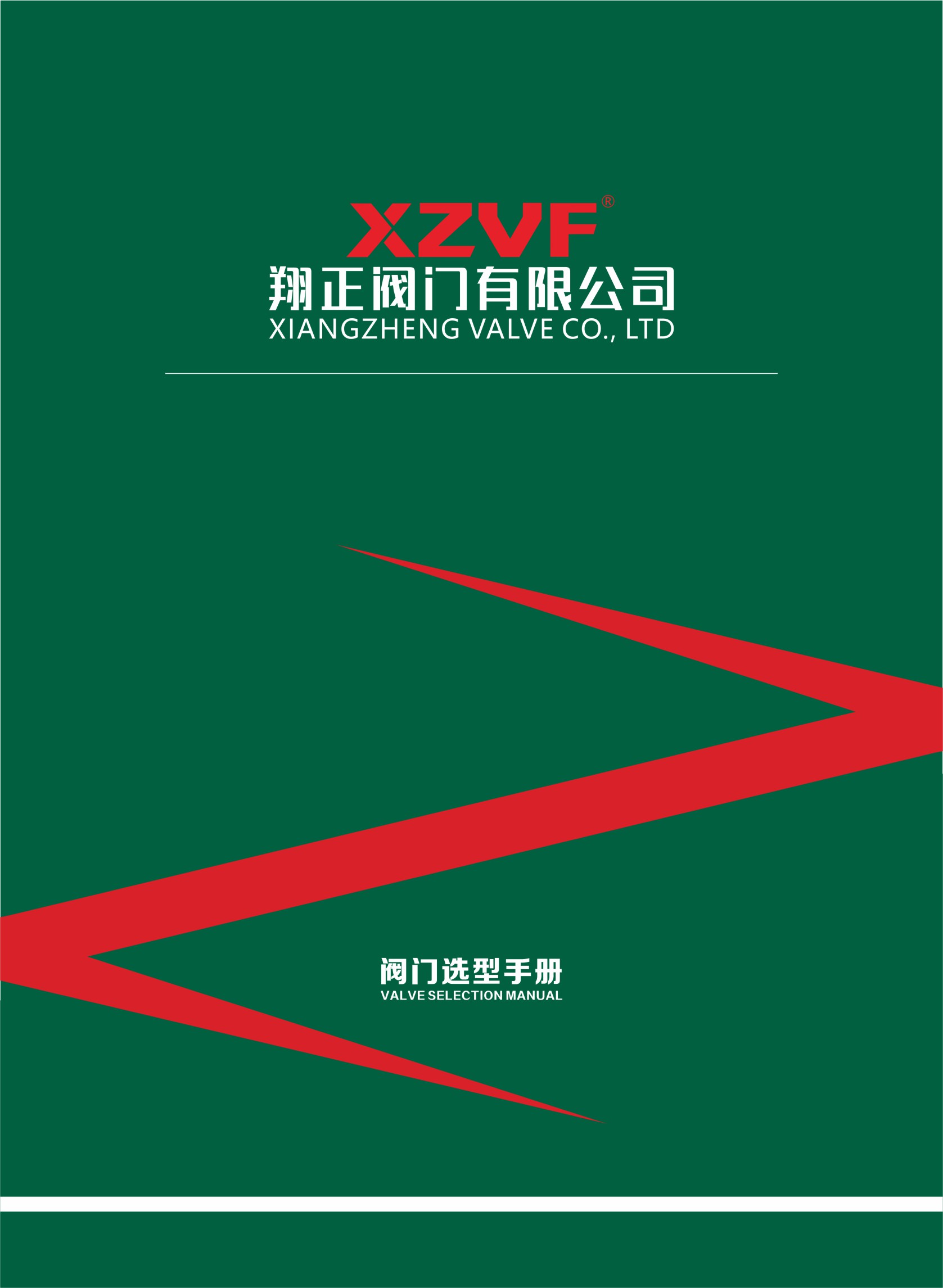 Enterprise Product Selection Manual