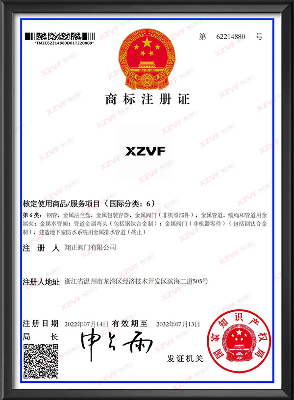 Trademark registration certificate